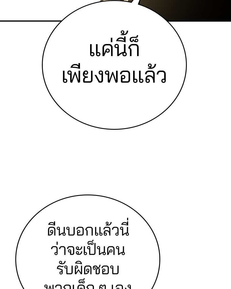 Player - หน้า 3