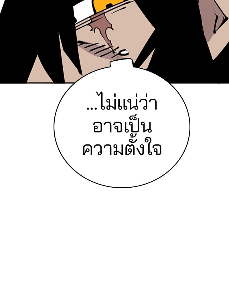 Player - หน้า 39