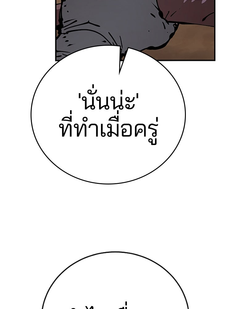 Player - หน้า 44