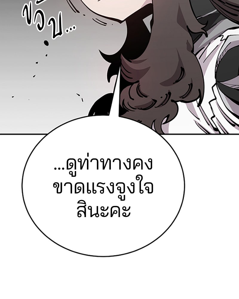 Player - หน้า 63