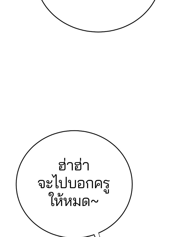 Player - หน้า 22