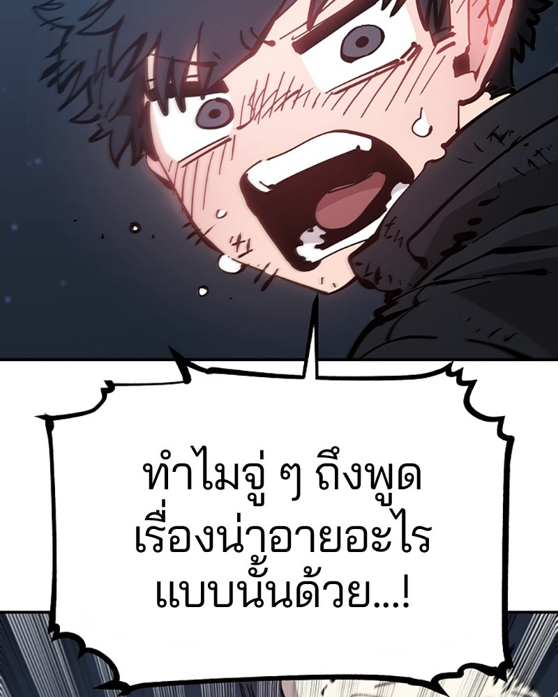 Player - หน้า 39