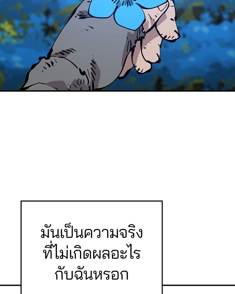 Player - หน้า 79