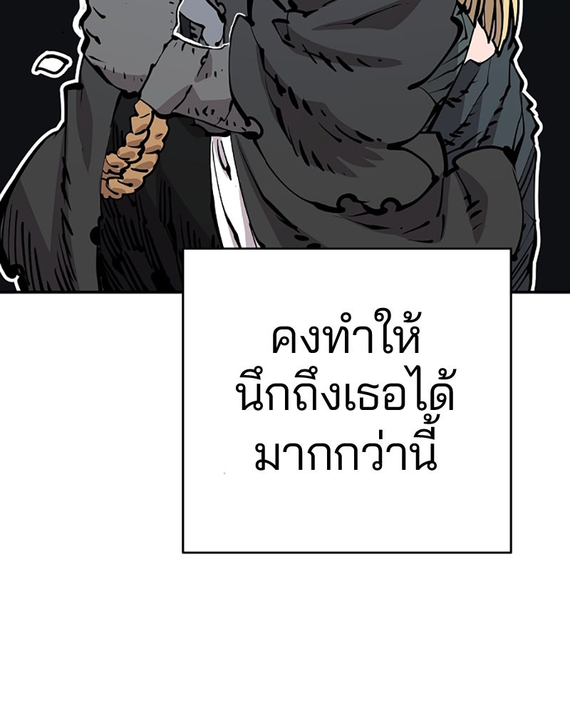 Player - หน้า 85