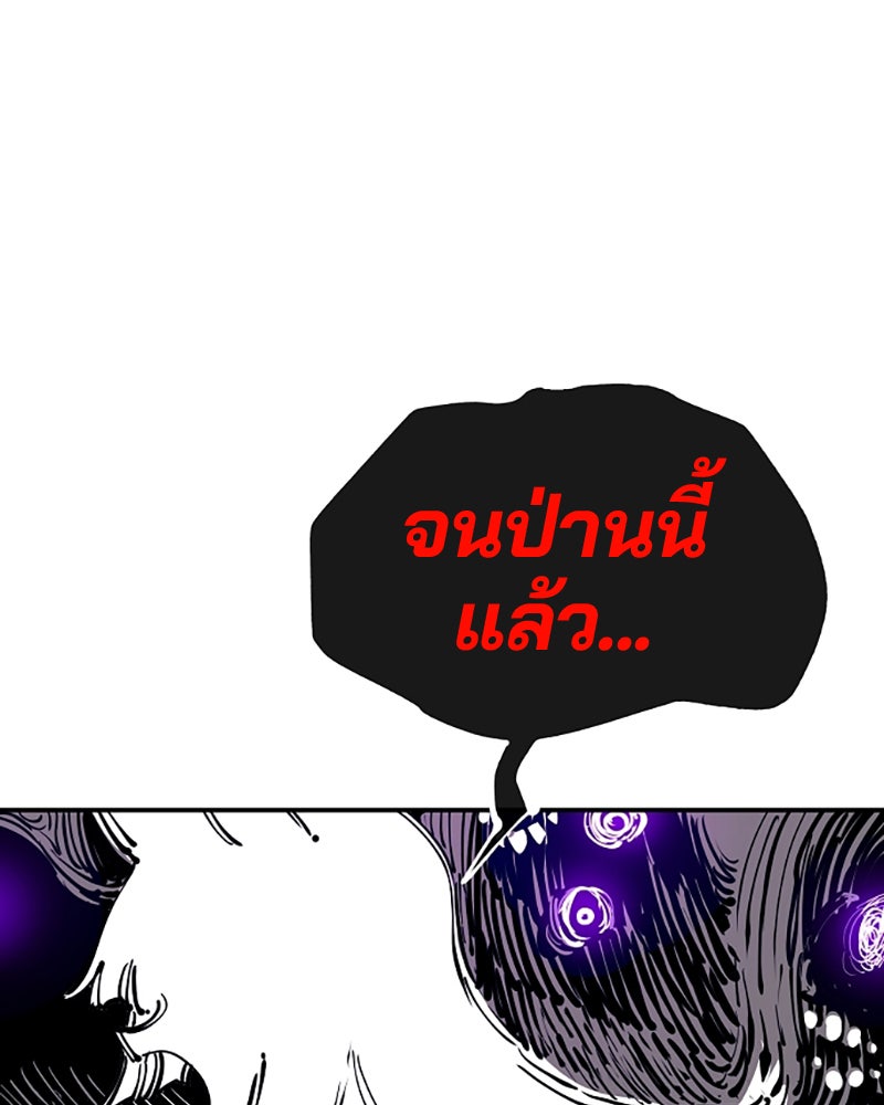 Player - หน้า 97