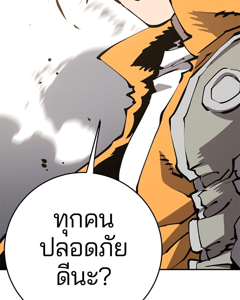 Player - หน้า 39
