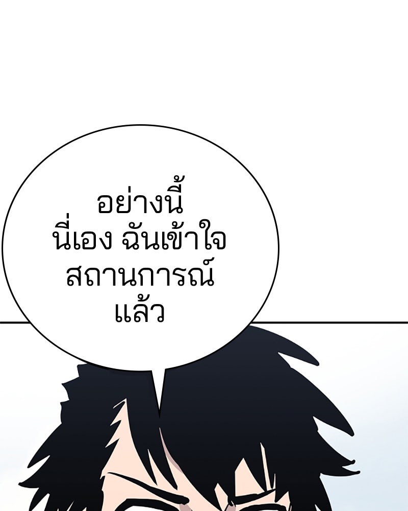 Player - หน้า 46