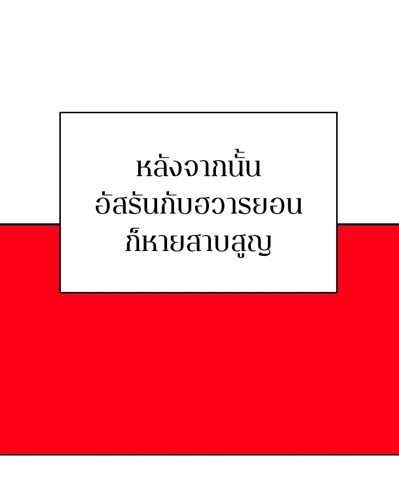 Player - หน้า 73