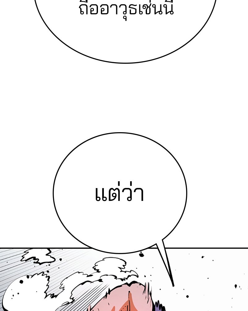 Player - หน้า 91