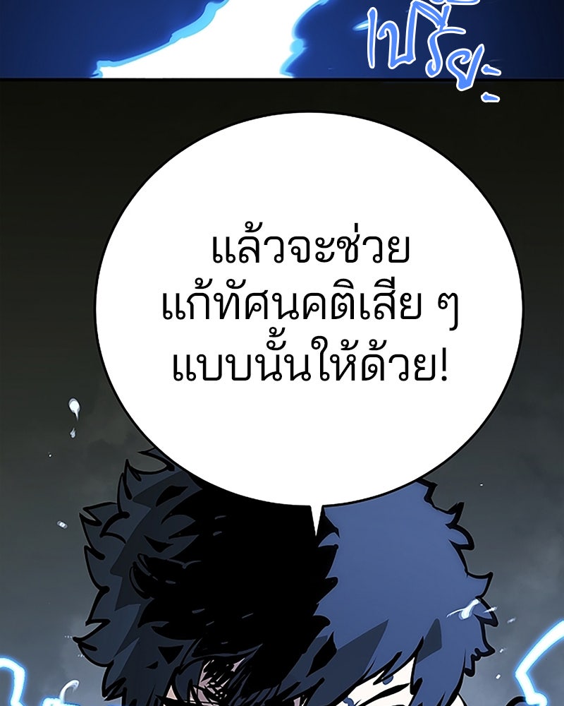 Player - หน้า 3