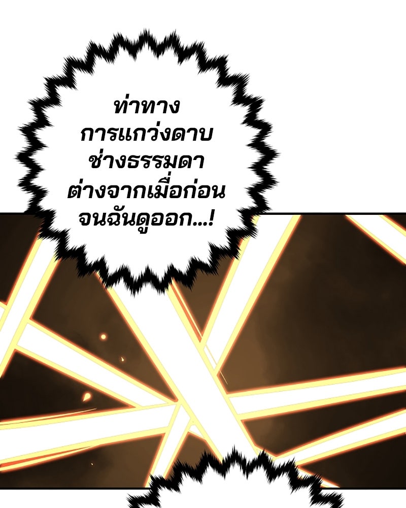 Player - หน้า 32