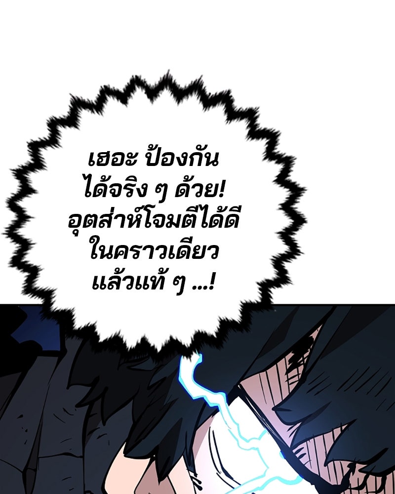 Player - หน้า 46