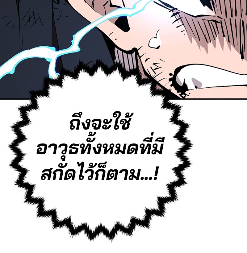 Player - หน้า 47