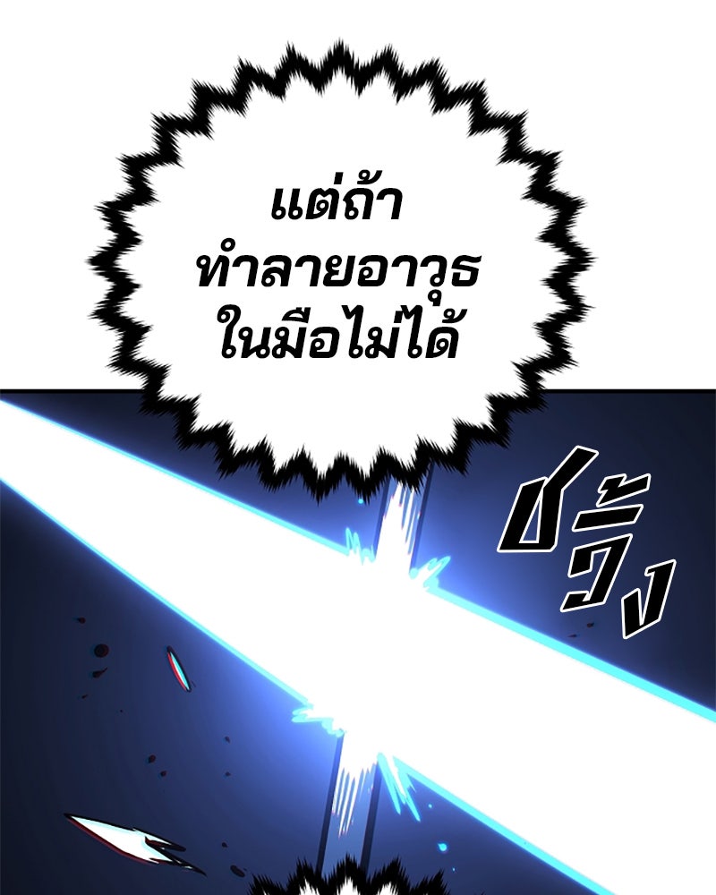 Player - หน้า 48