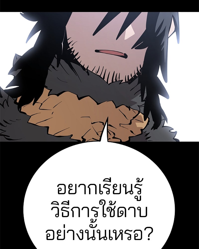 Player - หน้า 53
