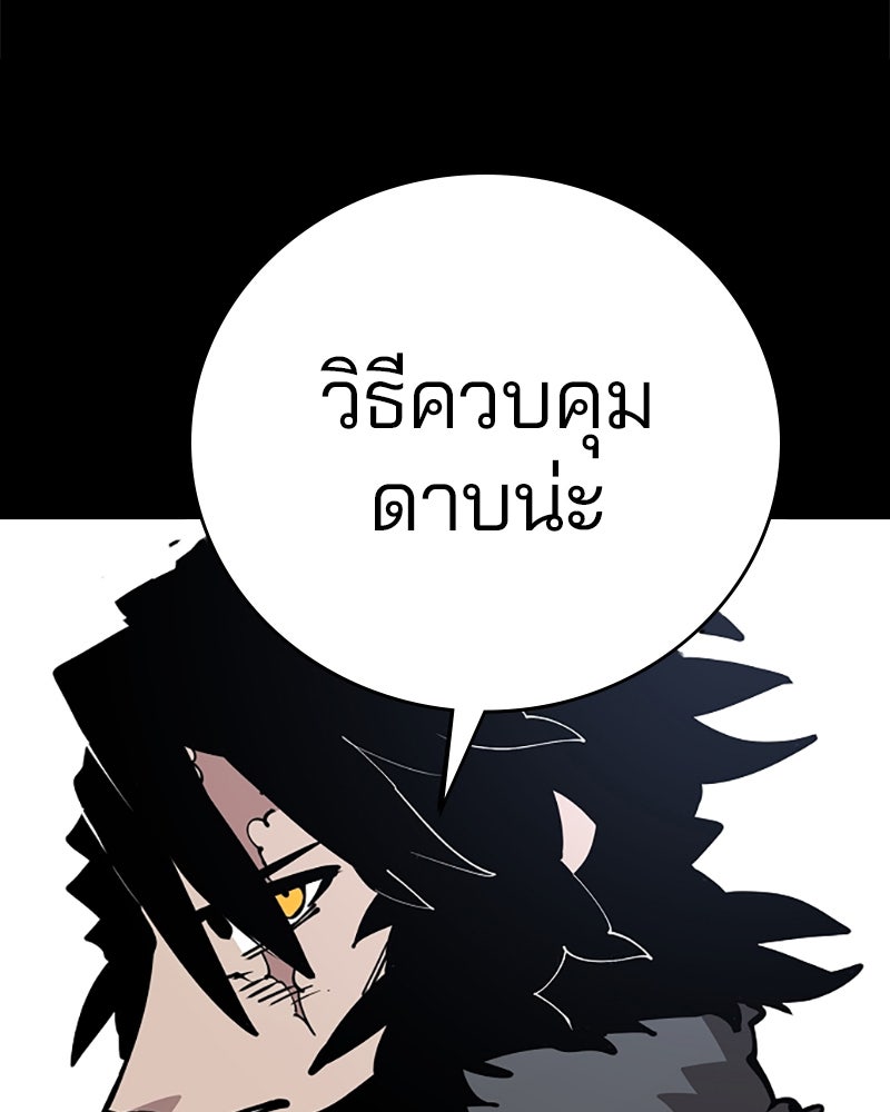 Player - หน้า 58