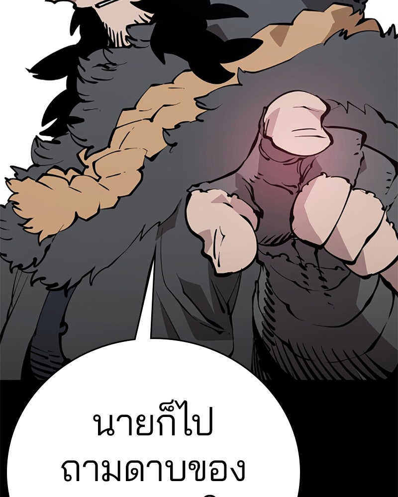 Player - หน้า 59