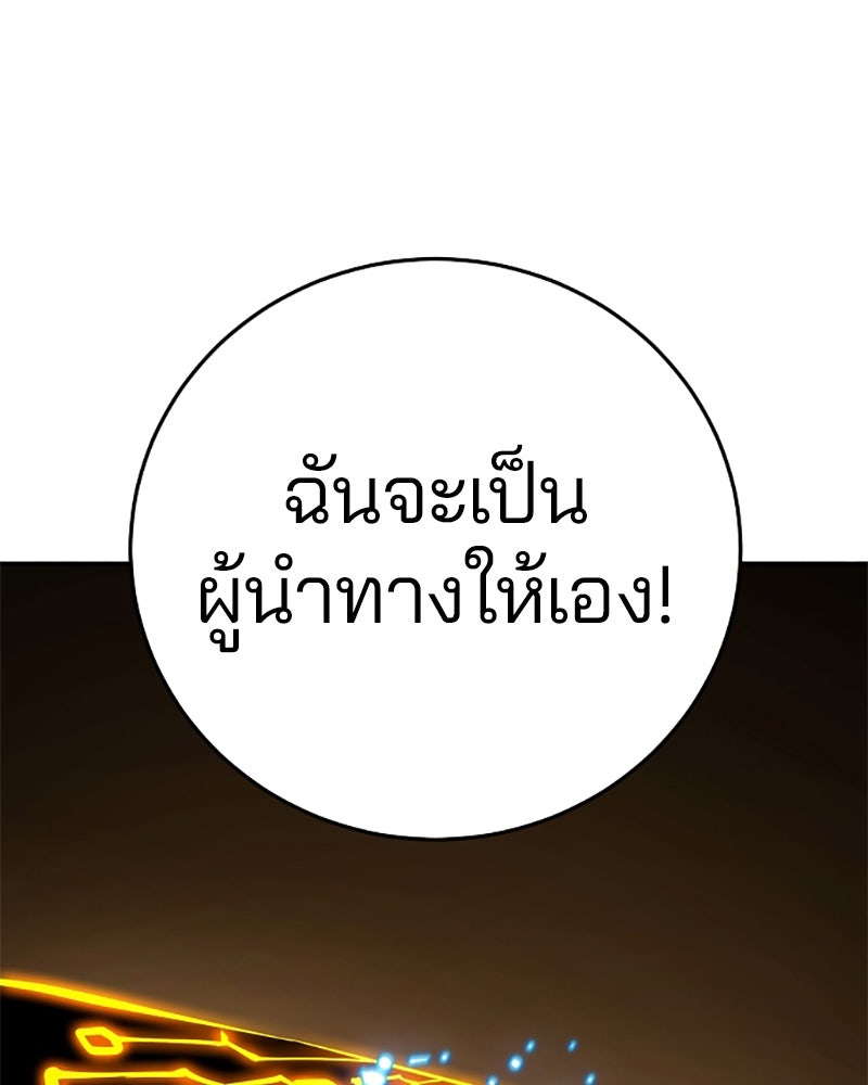 Player - หน้า 65