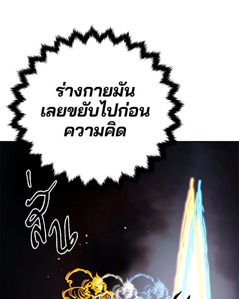 Player - หน้า 96