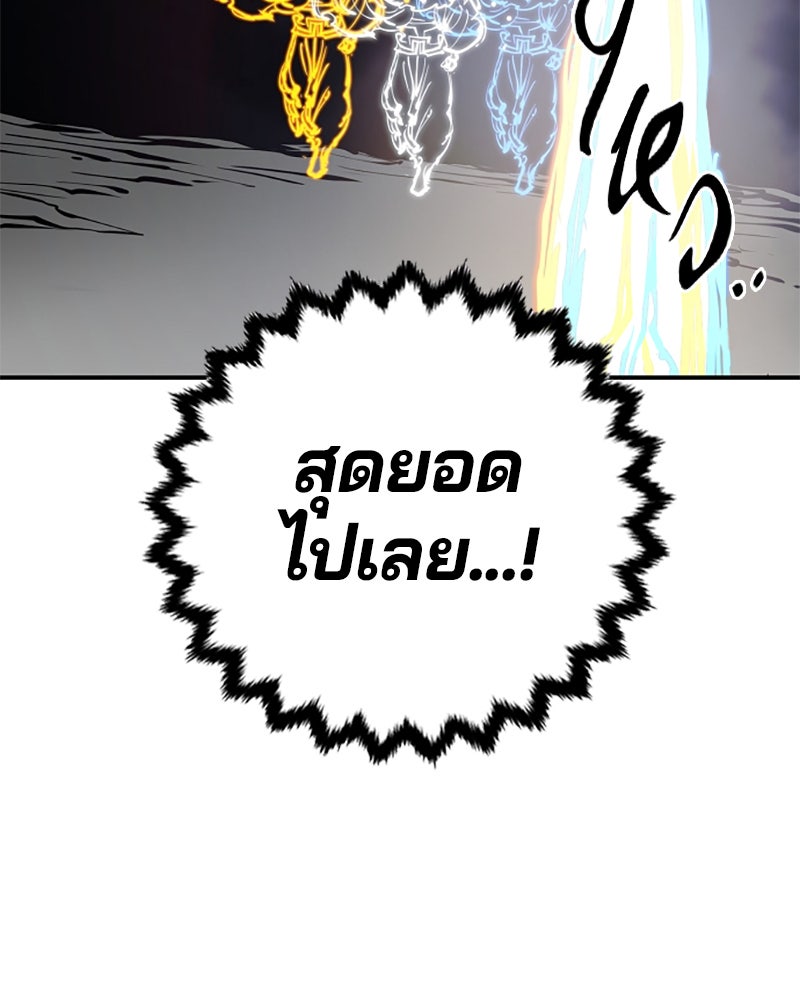 Player - หน้า 97