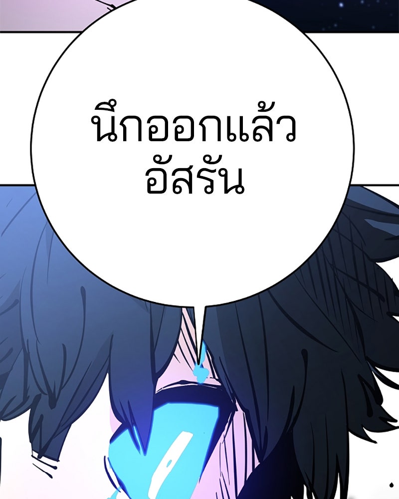 Player - หน้า 142
