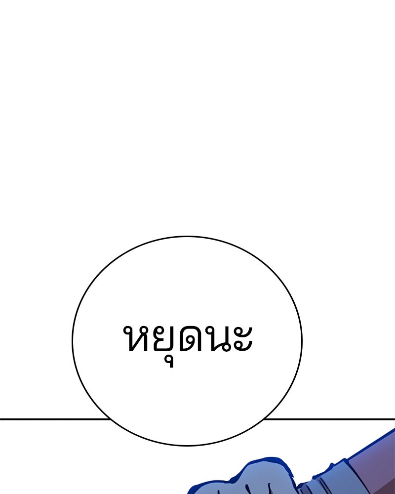 Player - หน้า 45