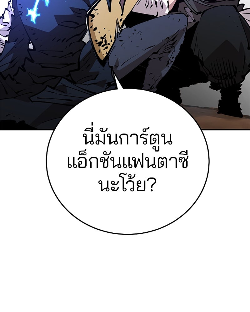 Player - หน้า 48