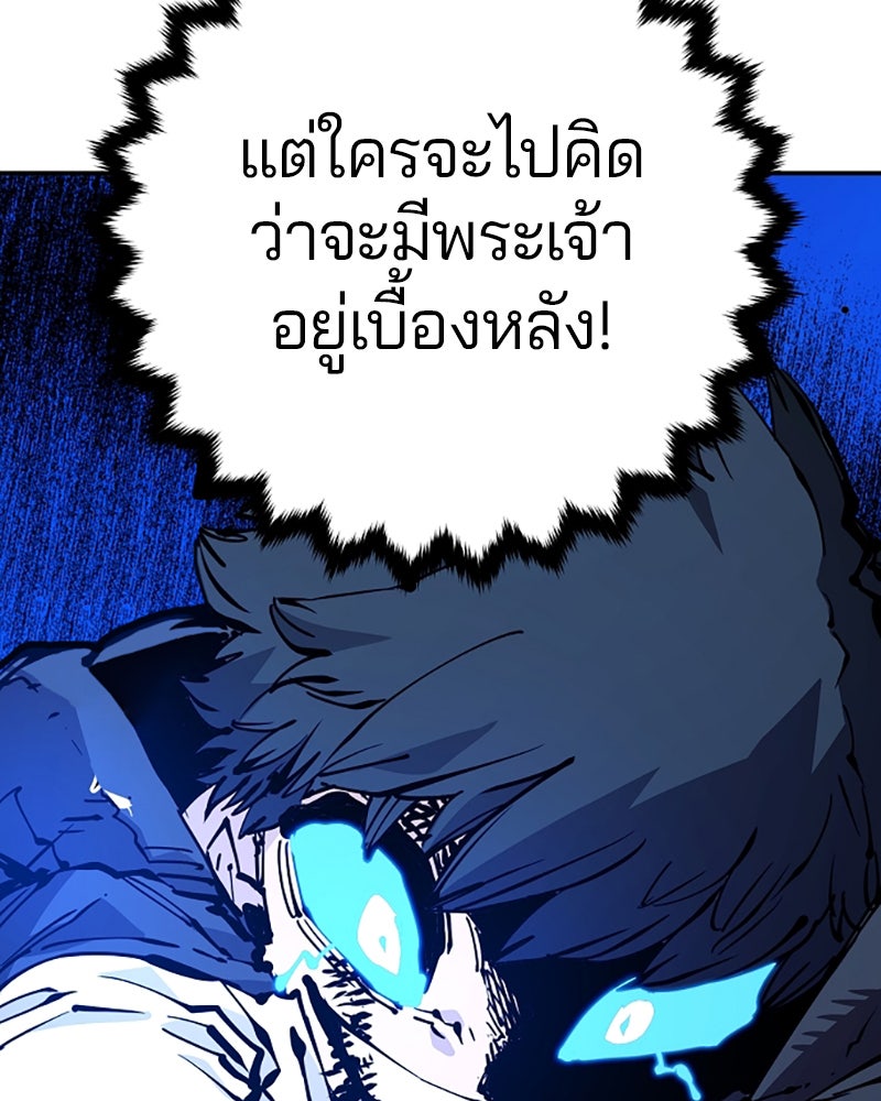 Player - หน้า 76