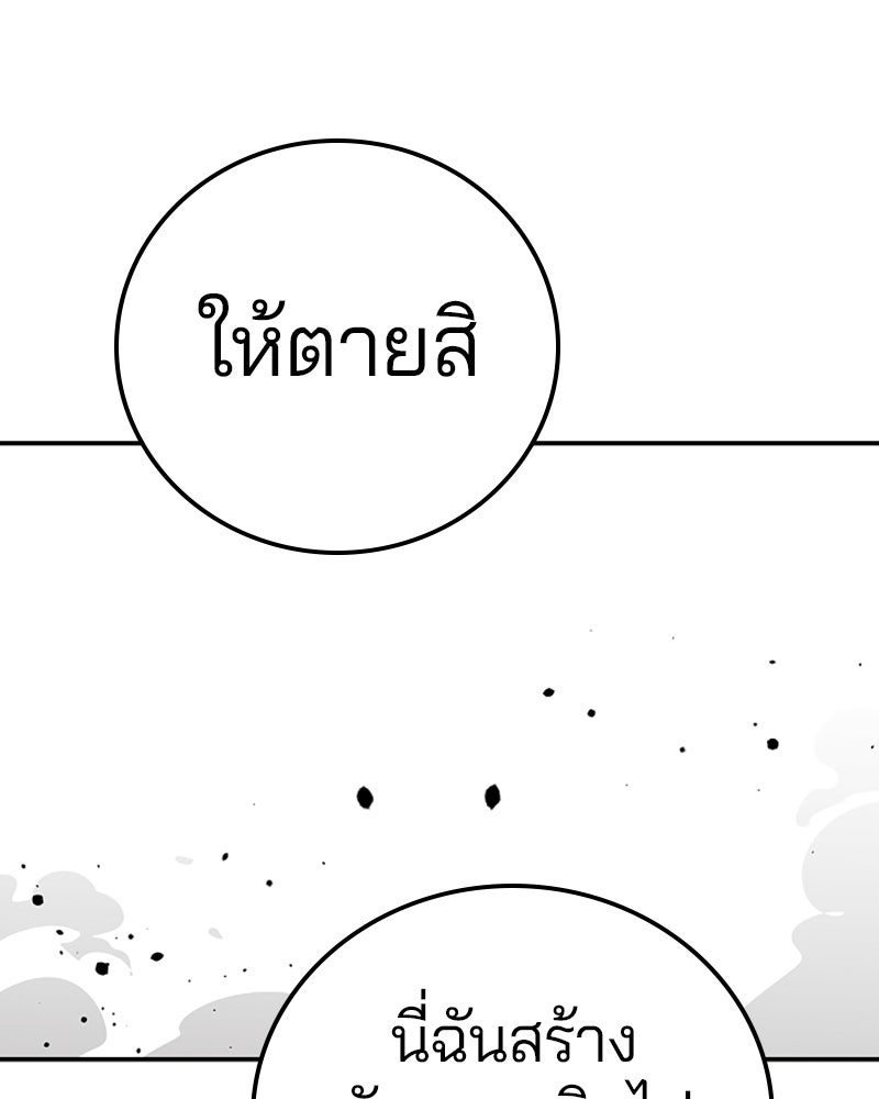 Player - หน้า 87