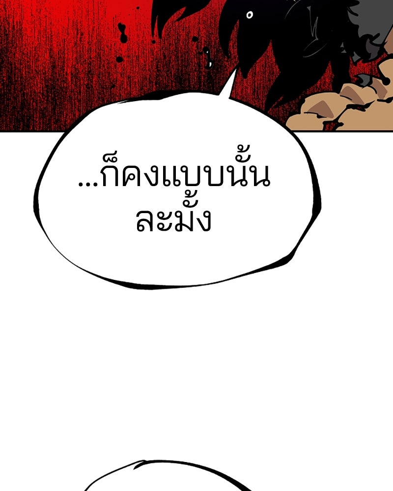 Player - หน้า 91