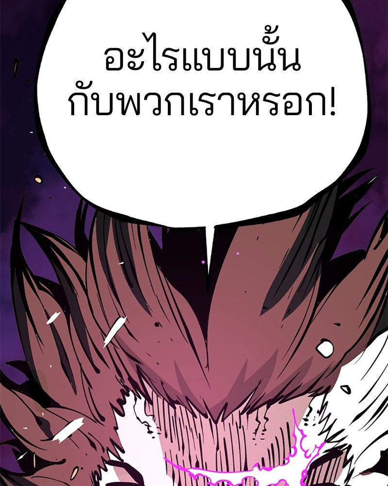 Player - หน้า 96