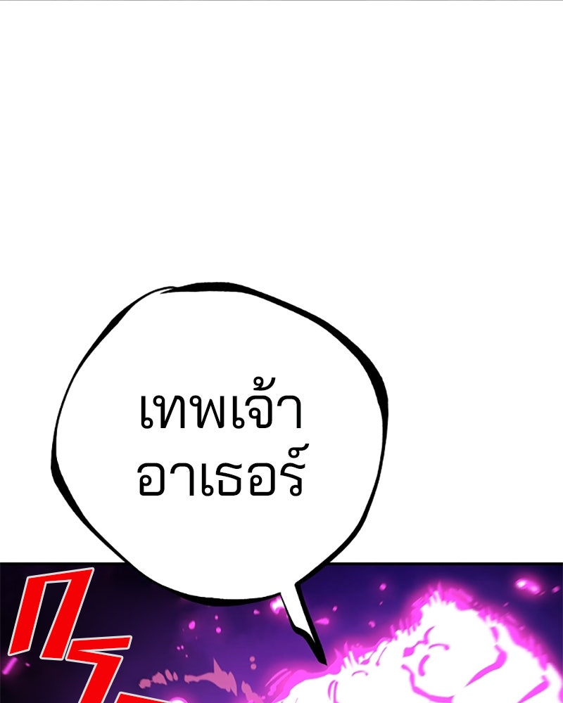 Player - หน้า 98