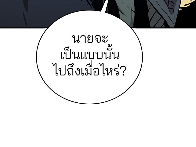Player - หน้า 119