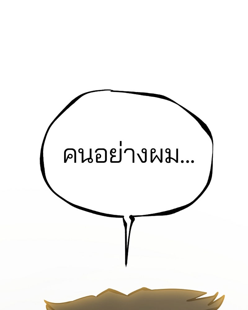 Player - หน้า 144