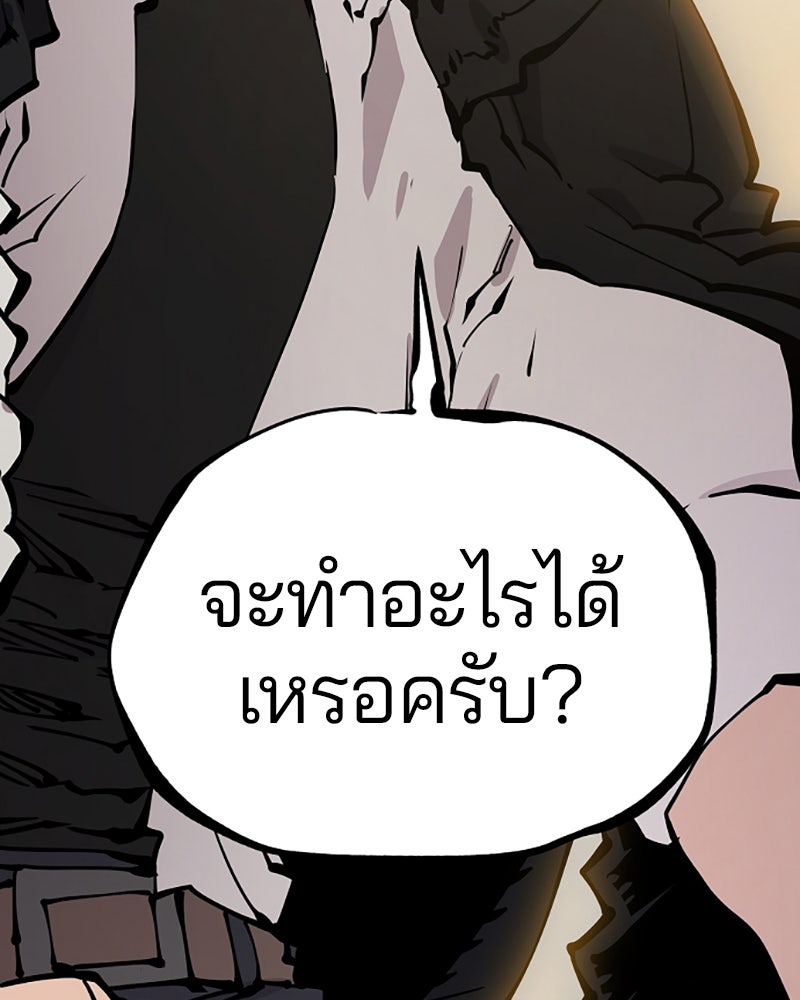 Player - หน้า 146