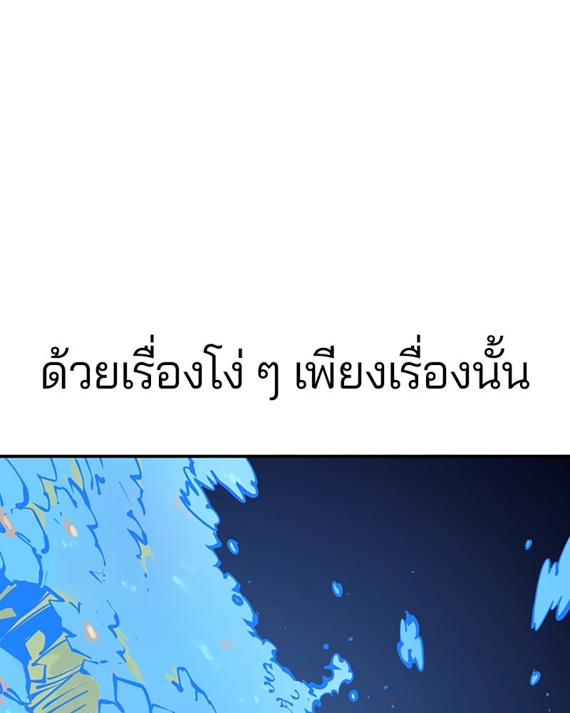 Player - หน้า 120