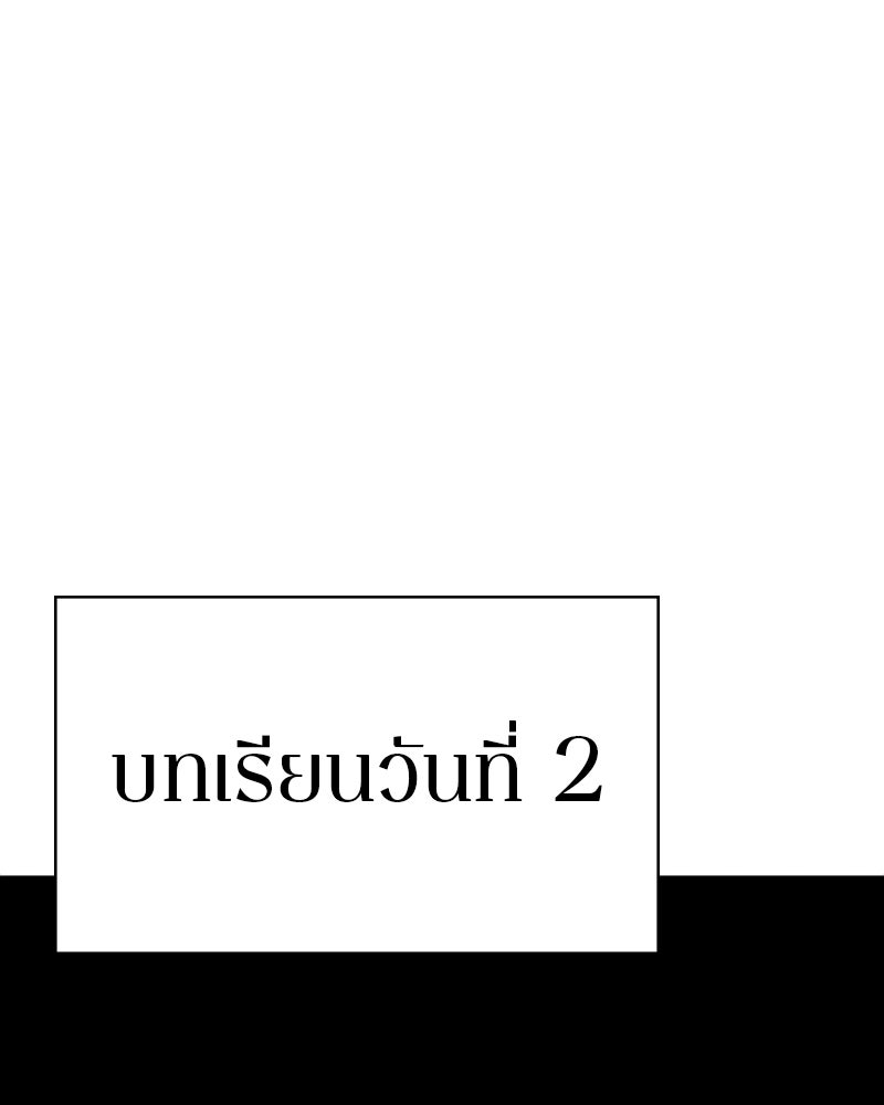 Player - หน้า 110