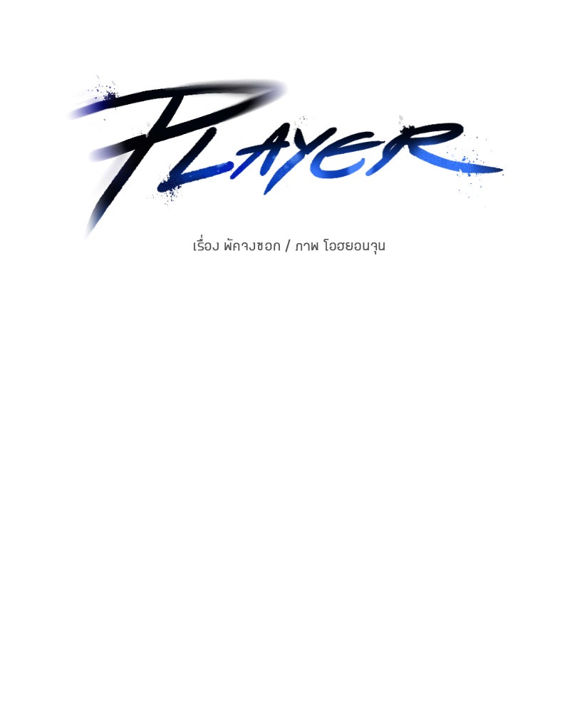 Player - หน้า 27
