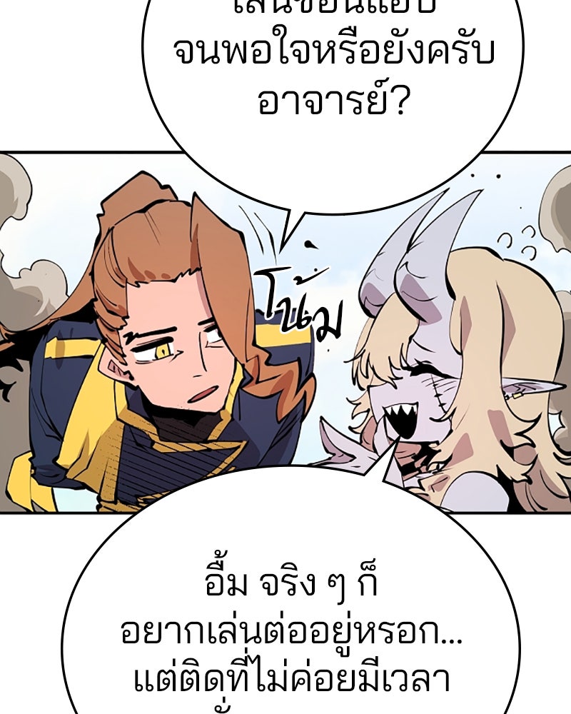 Player - หน้า 34