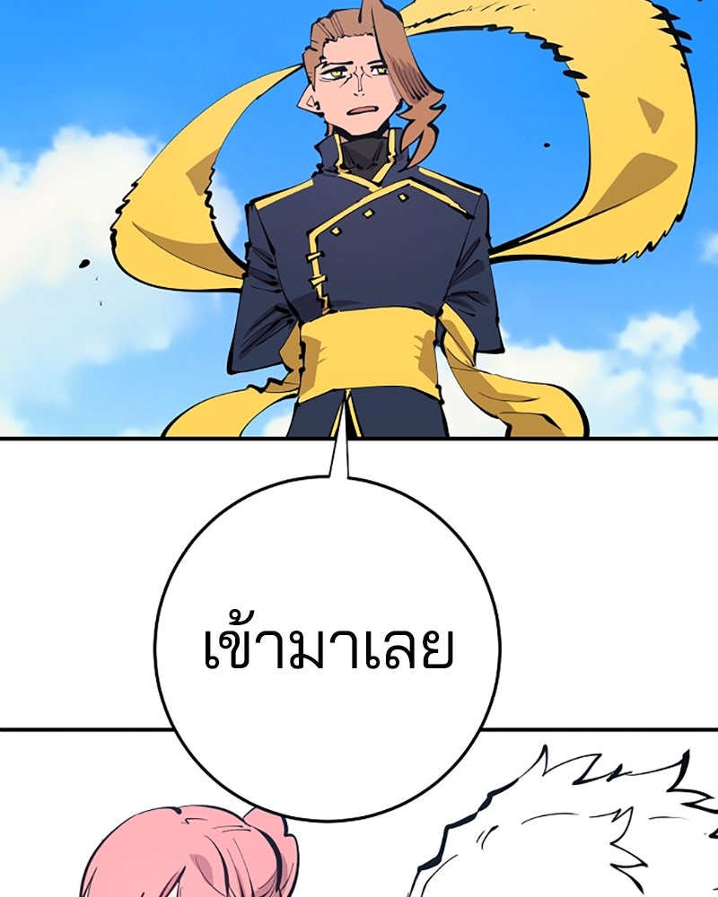 Player - หน้า 45