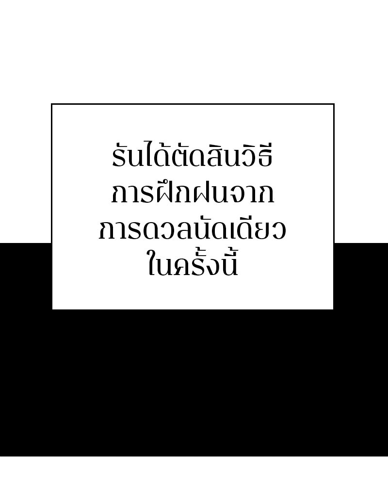 Player - หน้า 98