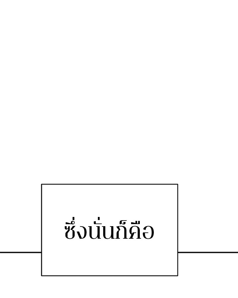 Player - หน้า 99