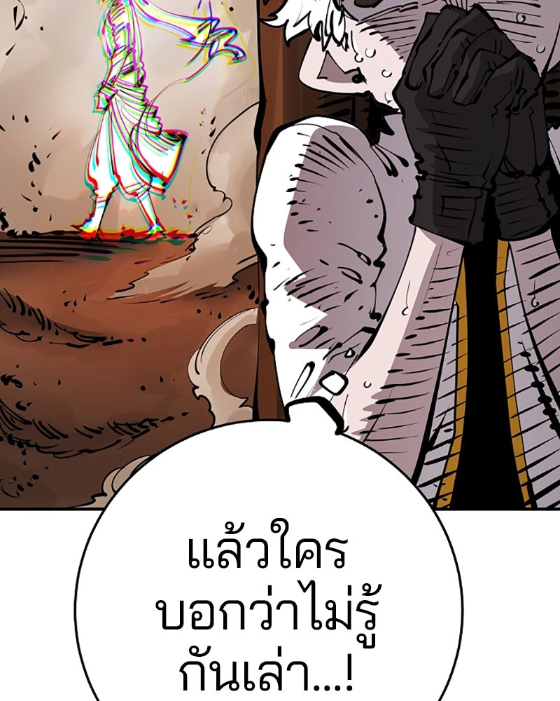 Player - หน้า 8