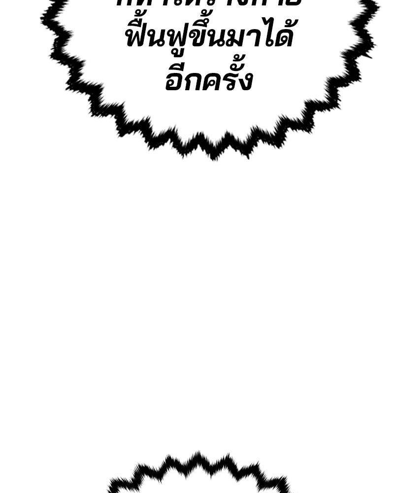 Player - หน้า 116