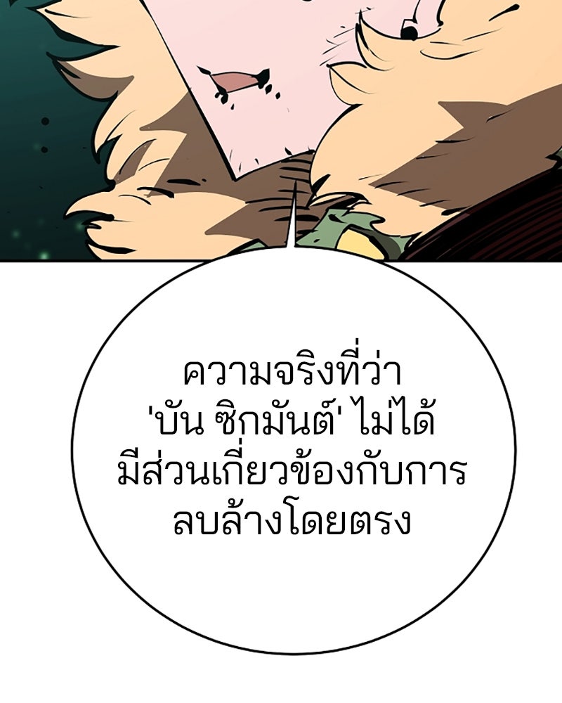 Player - หน้า 51