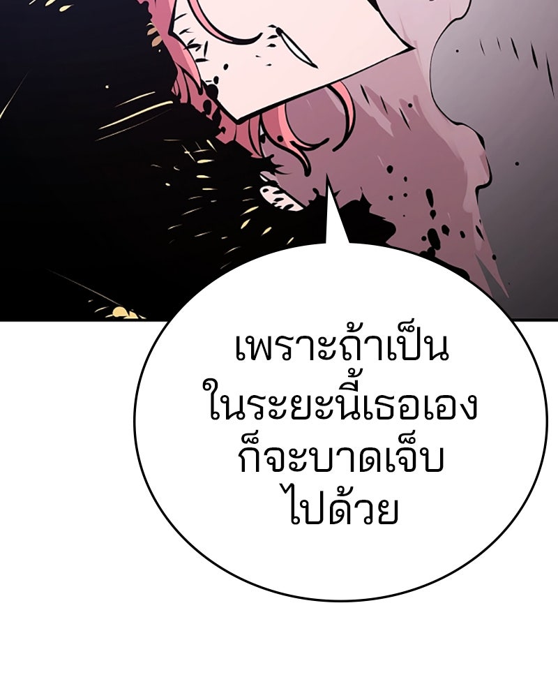 Player - หน้า 116