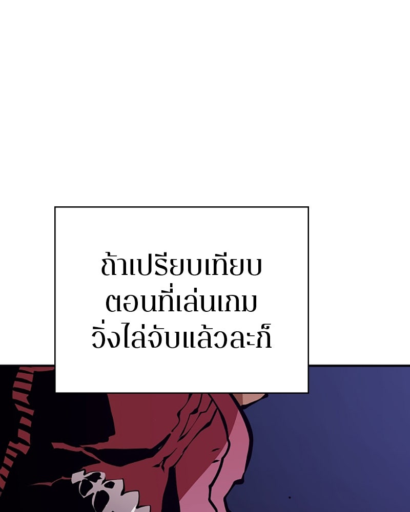 Player - หน้า 86