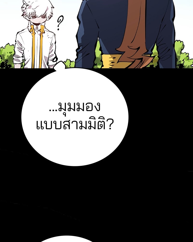 Player - หน้า 21