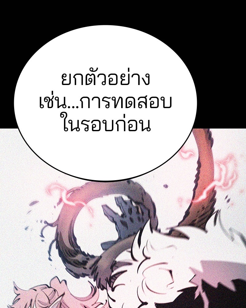 Player - หน้า 32
