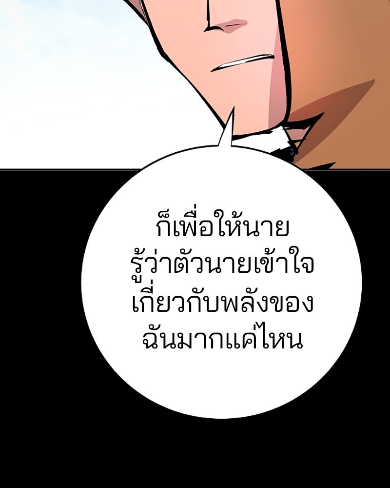 Player - หน้า 44